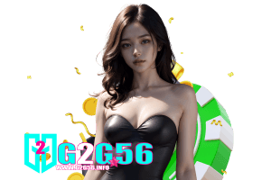 g2g56 ทางเข้า