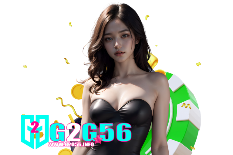 g2g56 ทางเข้า