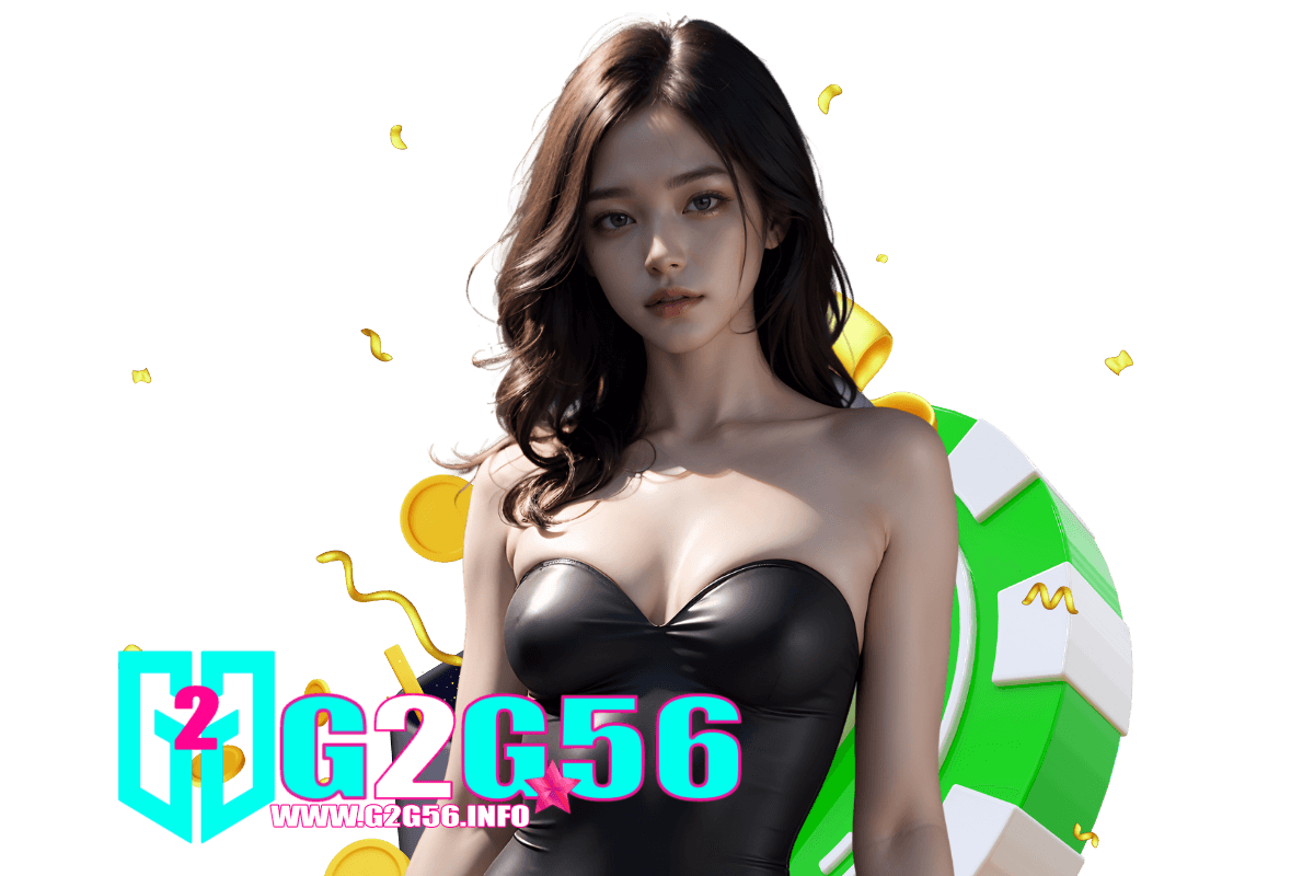 g2g56 ทางเข้า